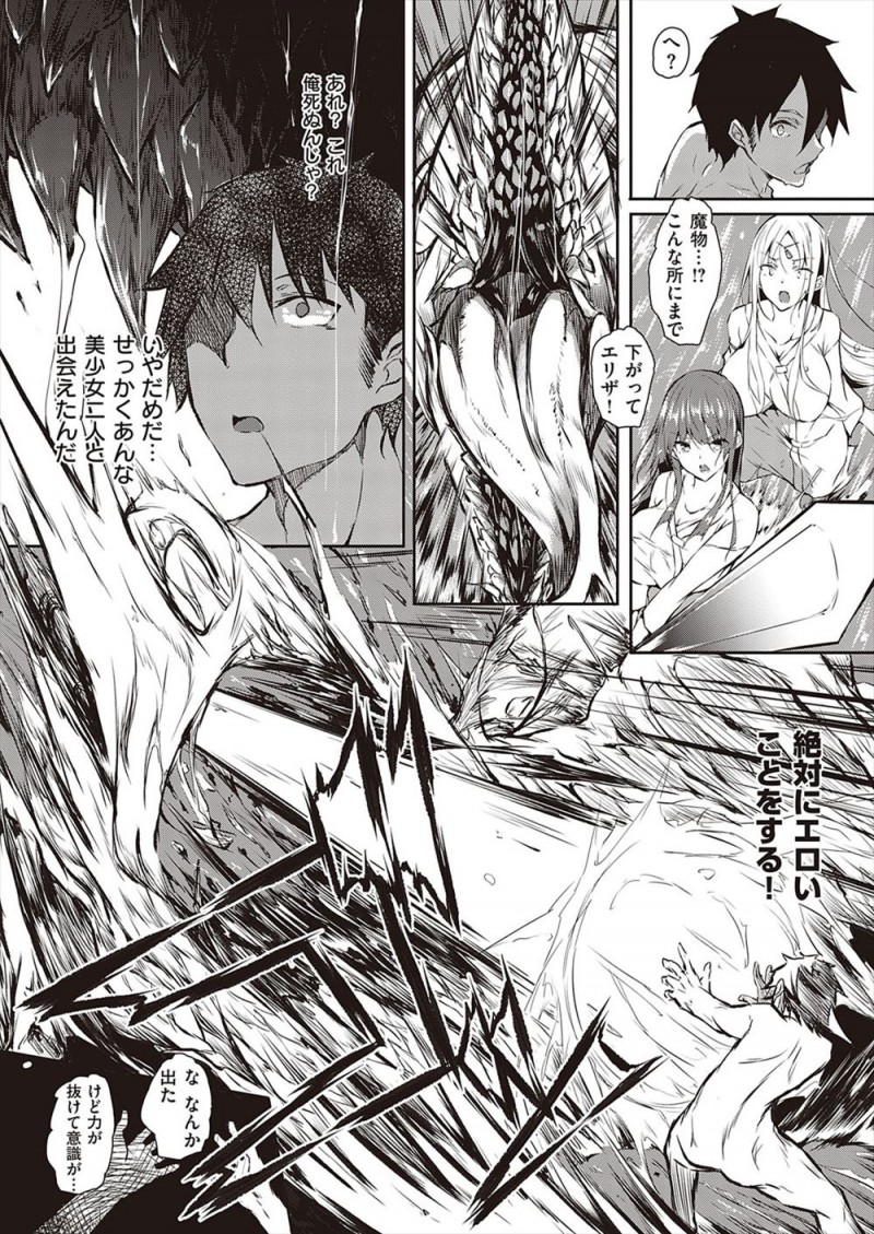 【エロ漫画】彼女がほしいもてない男が突然異世界に魔法使いとして転生し、二人の超絶美少女巨乳姫と契約をしてエッチをすればするほど強くなると言ってひたすら3Pしまくるｗ