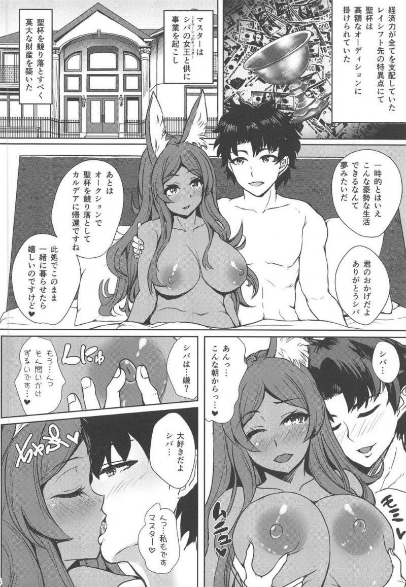 好きな男の魂を奪われて脅されてしまった褐色美女…乳首責めされちゃったり乳首舐めされちゃって寝取られセックスで中出しされちゃう！【押梅にょら：ミミ$ショック破産してマスターを差押えられた ミドキャスの身売りAV撮影孕ませ輪姦で快楽堕ちする寝取られ債務性処理】