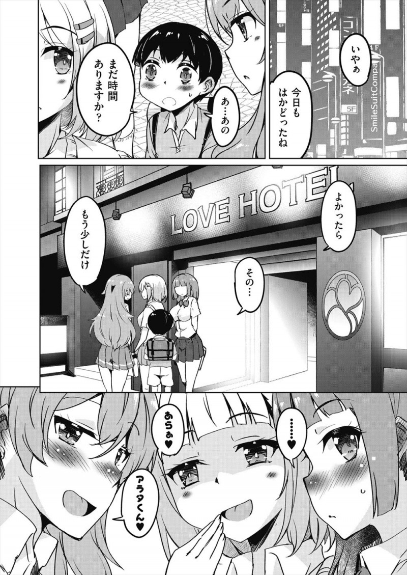 【エロ漫画】いつもハンバーガーショップで宿題をしていた鍵っ子ショタがそこで仲良くなった巨乳JKのお姉さんたちにハーレムセックスで筆おろししてもらう♪