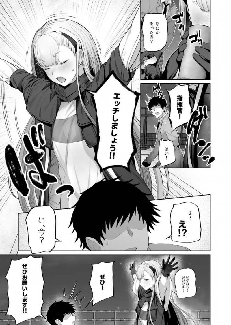 【エロ同人誌】今日こそ指揮官と一線を越えたいAK-Alfaはお酒の力を借りてセックスすることに成功！【鳶村/AK-Alfa】