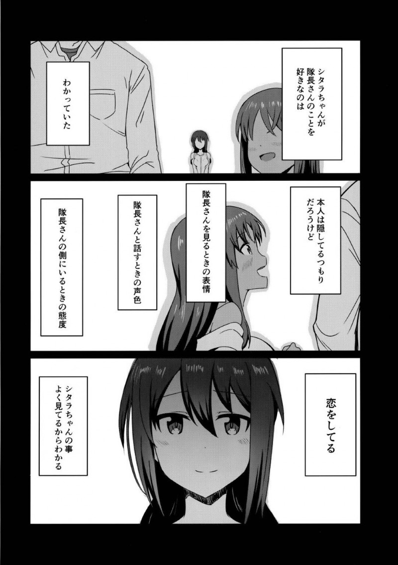 【エロ同人誌】大切な友達が好意を寄せている隊長に性奴隷にされる二子玉 舞…毎夜の呼び出しに応じて言いなりになりながら中出しセックスを愉しむ！【醤油の里 (霧島鮎)：現役アクトレスの恋愛事情/アリス・ギア・アイギス】