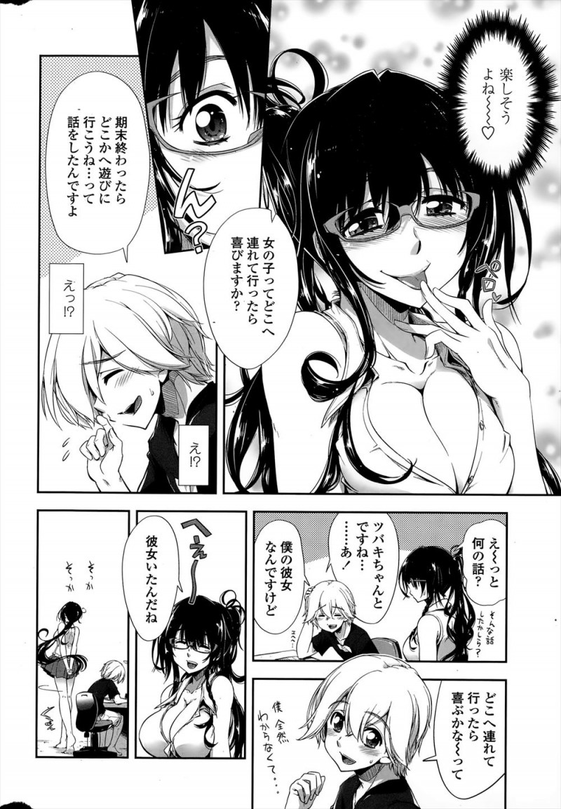 チラチラおっぱいを見てくるショタ生徒がかわいくてからかっていた巨乳美人家庭教師が彼女がいることを知り激怒し、彼女との初めてで失敗しないようにと中出し逆レイプで童貞を奪うｗｗｗｗｗｗｗ