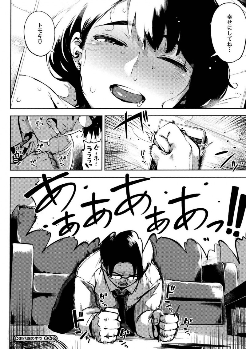 ナオユキからプロポーズされるもトモキに邪魔され犯されるアズサ…トモキから狂愛されるアズサは、拒絶するも犯される！アズサは、ナオユキにビデオ通話で中出しセックスされ堕ちる所を見られる！【ロケットモンキー：お花畑の中で 後編】