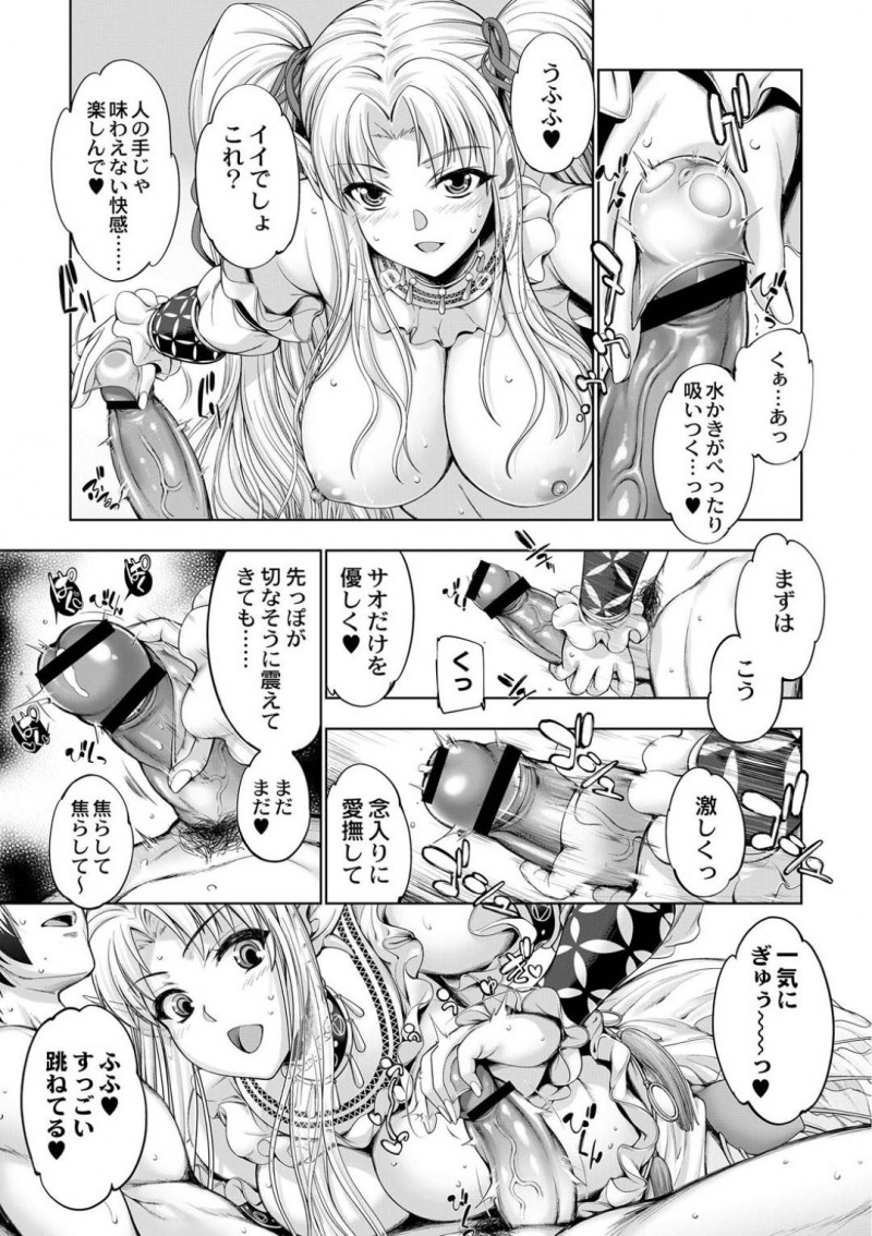 【エロ漫画】彼とのセックス中に絶頂寸前で尻尾で壁を壊してしまった巨乳人魚…覗かれてしまう可能性も考えるもお互い我慢できずそのままセックス再開！【GEN：モンスターガールズの恋色サーカス】