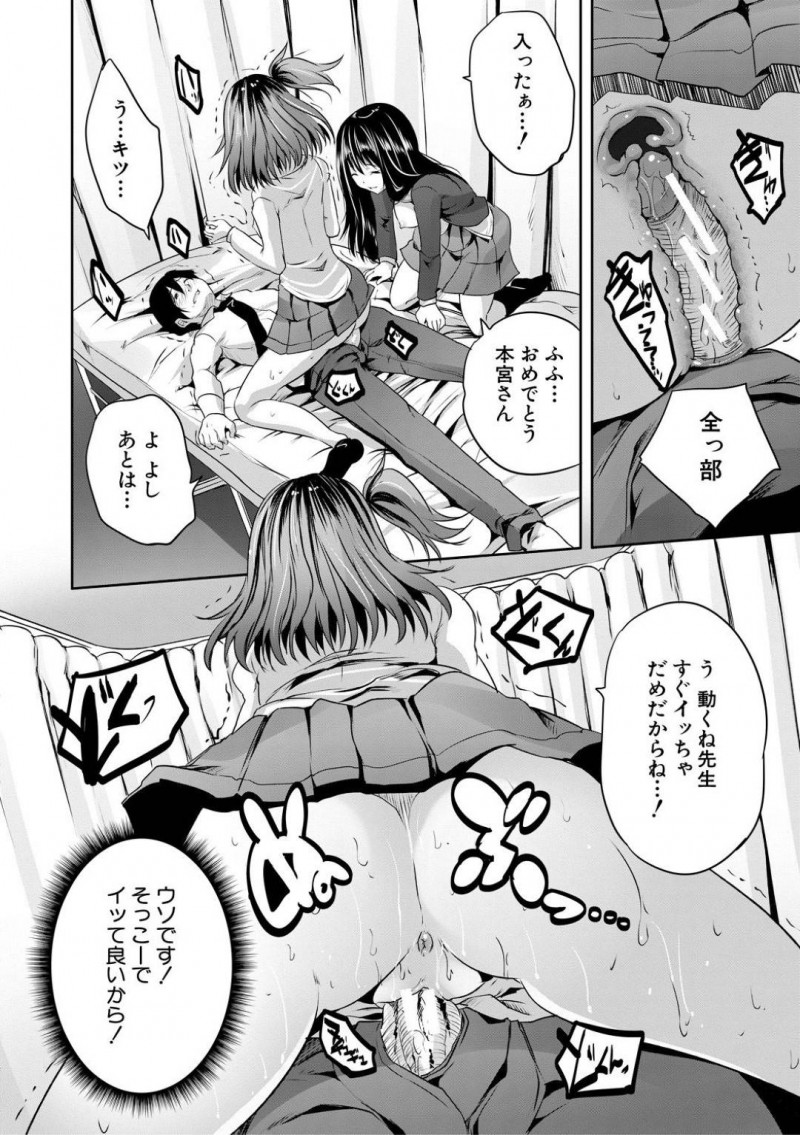 【エロ漫画】同級生に覗かれているとも知らず、放課後の図書室で教師と会ってはエッチな事をする清楚系真面目JK…彼女は彼に身体を委ねて乳首責めをさせて更には正常位で中出しセックスさせる！【創田ぐみ:小松崎さんは上からがお好き】