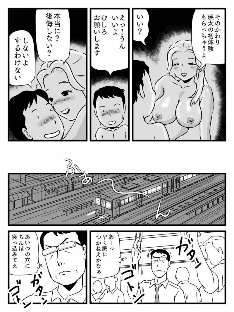 エロい美人になって戻ってきた出戻り母さん…父親も調子よくすぐよりを戻してイチャラブに中出しセックスしてとうとう禁断の近親相姦セックスのバックで中出しセックスしちゃう！【桃尻ハッスル堂：出戻り母さんがエロくなっていた件】