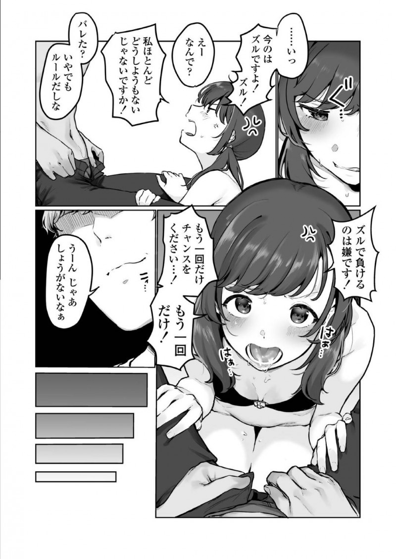 【少年漫画】ある事務所の人からオファーを貰い待ち合わせをするJK配信者…スタジオに行く最中に目隠しを渡され空気を読んだJKだったがチンポを咥えさせられヤバいことに気付く！【京のごはん】