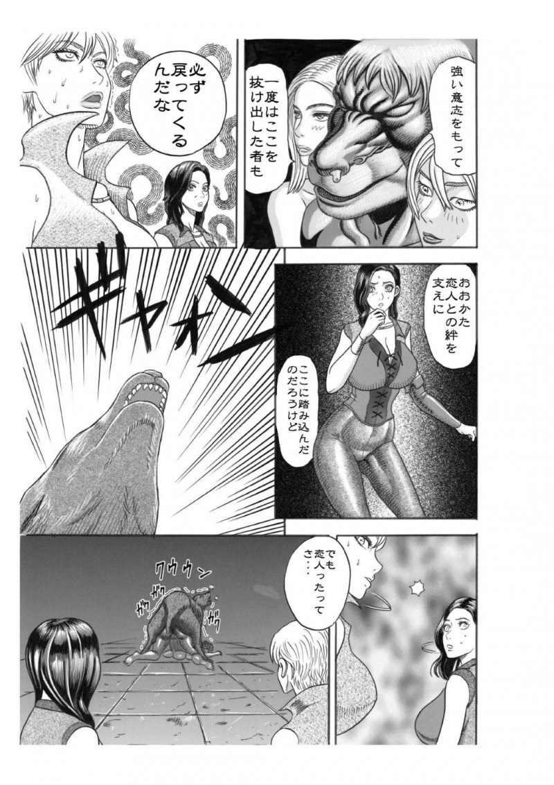 【エロ漫画】シェリルに野外でエッチな事を迫られた巨乳お姉さんなヴァネッサ…彼女はされるがままにクンニや手マンをされた挙げ句、極太ディルドでアナルや膣を責められてアヘ顔でヨガりまくる！【渡辺​党:黒犬の砦】