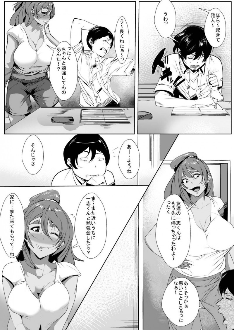 ショタにガチ恋されちゃった親戚のおばさん…手コキしたりパイズリフェラしてバックで中出しセックスされちゃう！【AKYS本舗：親戚のおばさんにガチ恋してしまった話】