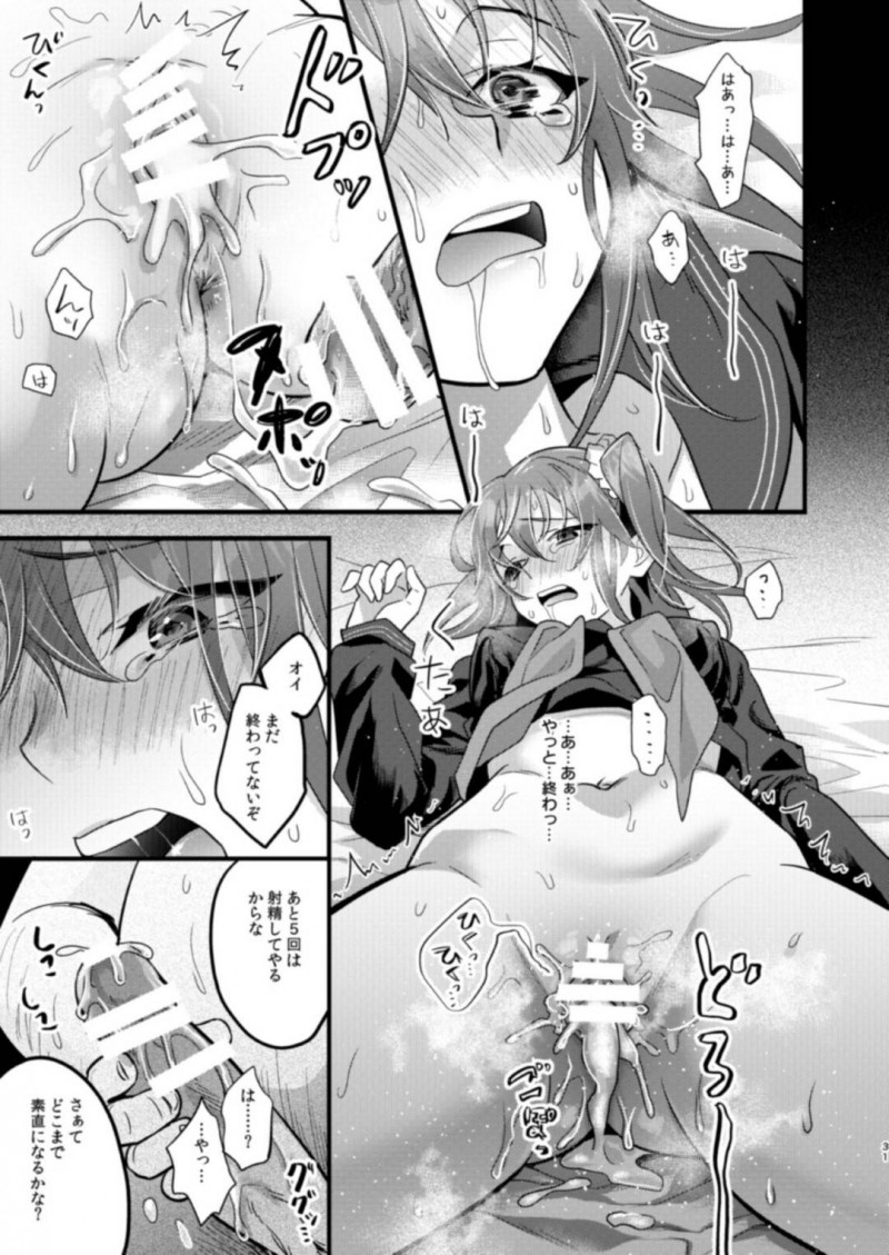 【エロ漫画】襲撃されてからの記憶を取り戻してマシュと再会した少女は、拘束されて触手責めを受け続けるアクメ調教が続く！【8/陵辱4〜極部玩弄〜】