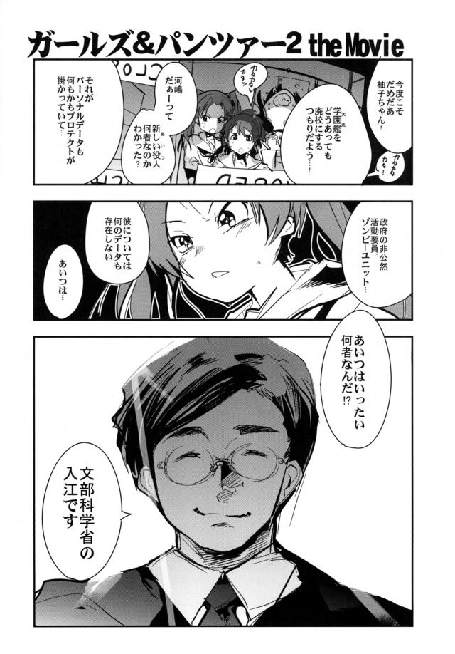戦車道連盟の慰安旅行で羽根を伸ばしすぎたしほママと千夜ママが海で若い男たちにナンパされ肉体関係を持ってしまい、ハメ撮り画像で脅されて肉便器にされる！【ガールズ＆パンツァー・エロ同人誌】
