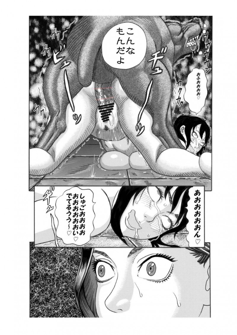 【エロ漫画】シェリルに野外でエッチな事を迫られた巨乳お姉さんなヴァネッサ…彼女はされるがままにクンニや手マンをされた挙げ句、極太ディルドでアナルや膣を責められてアヘ顔でヨガりまくる！【渡辺​党:黒犬の砦】