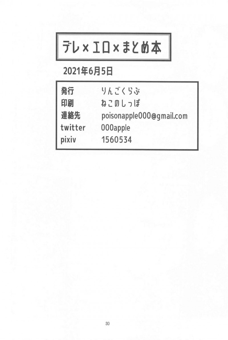 【エロ漫画】プロデューサーにエッチな事をねだる淫乱なアイドルたち…彼女たちは彼の巨根にダブルフェラしたり、パイズリしたりとご奉仕し、更には正常位や騎乗位などの体位で中出しセックスまでさせる！【りんごくらぶ:デレ×エロ×まとめ】