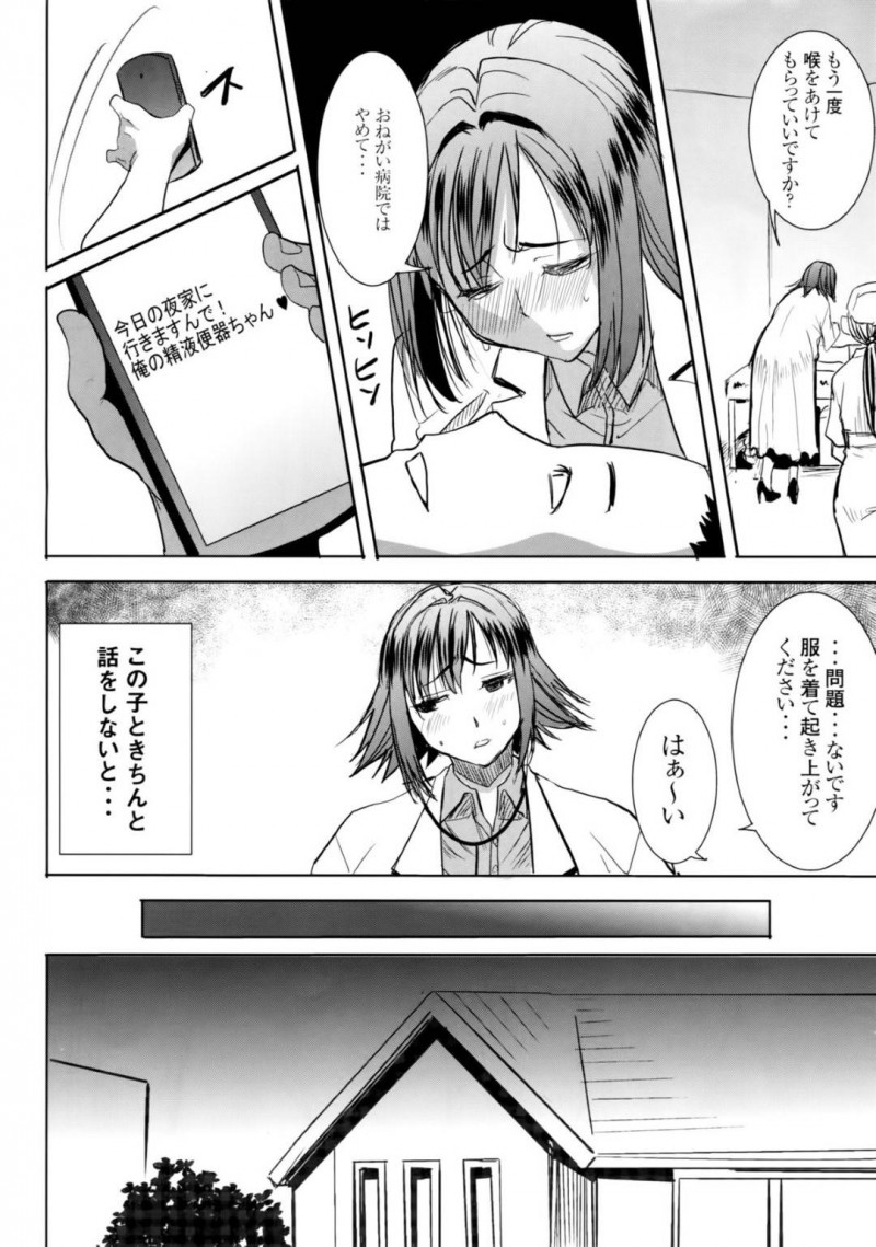 【エロ同人誌】熟女好きの息子の友達に犯される美人人妻は生ハメセックスを愉しむ！【田中あじ/アンスイート和久井和美+(プラス)SIDE安達雅史1+2+3】