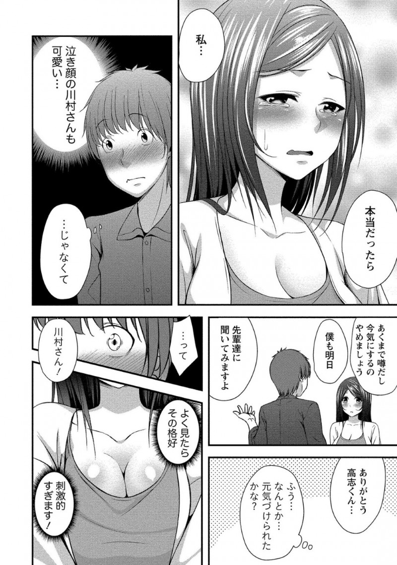 【少年漫画】とある寮に新しく入り仕事や夜の相手をこなす男性を可愛がるお姉さんたち…夜の相手は予約制で寮のお姉さん全員とハーレムの中セックスし放題！【一夢】