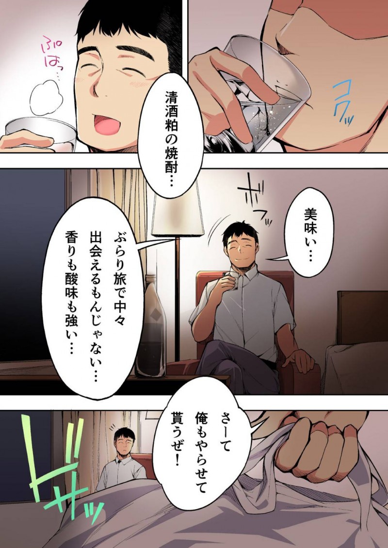 【エロ同人誌】旅行中のイケメンに声を掛けられついて行ってしまった仲良しJK2人…男3人が乗る車に乗せられ向かったのは人気のない森の奥！敷かれたマットの上で処女と彼氏持ちJKを犯しまくる！【STUDIOふあん (来鈍)：飯犯トラベラーズ 博多集団レ●プ旅行 フルカラー版】
