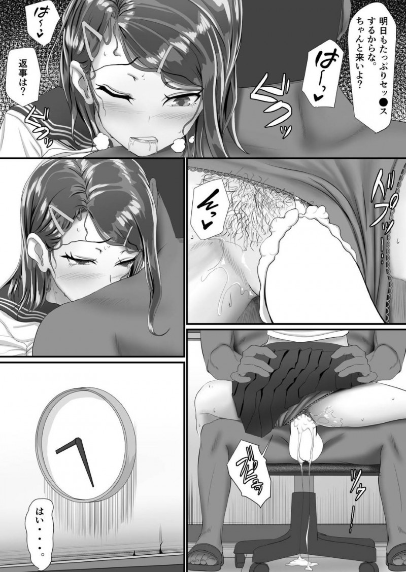 単位不足で進級できないのでエッチ調教されちゃう生意気な教え子ギャル…キモいオジサン教師に乳首責めされちゃって中出しセックスでトロ顔になっちゃう！【ニジィー：単位不足で進級できない!?生意気な教え子ギャルをえっちで補填!】