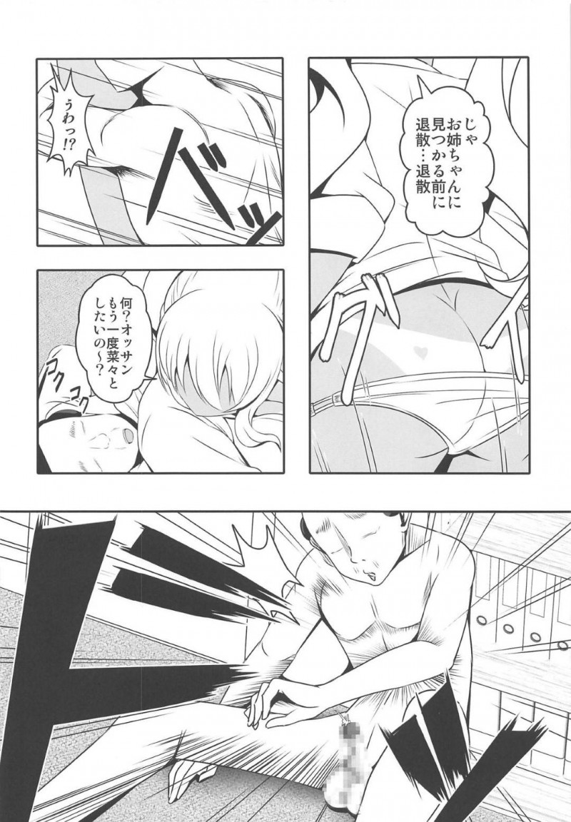 40代のキモいオジサンを襲っちゃう爆乳美女…フェラしたりパイズリしたりして童貞の筆下ろしの中出しセックスでイチャイチャしちゃう！【三代目牧場主 桐生カズマサ：どうてい荘の童貞管理人さん】