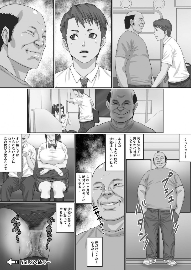 【エロ漫画】彼氏に謝ることを決めて電車を待つJK…痴漢された変態オヤジたちに囲まれてしまい、過去のハメ画像を脅しにされて再びのレイプで快楽堕ちする！【クライムクラウン：膣内射精おじさんに狙われた女は逃げることができない ～瀬長沙姫編 VOL.2～】