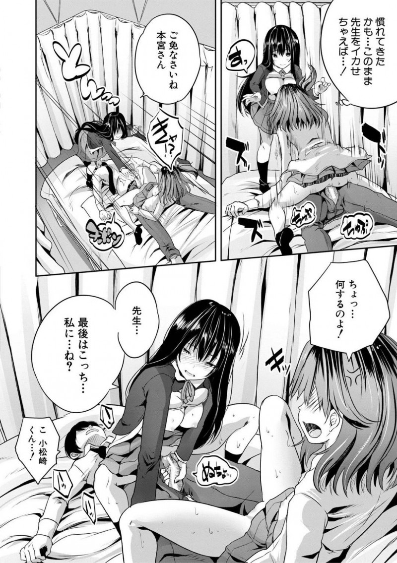 【エロ漫画】同級生に覗かれているとも知らず、放課後の図書室で教師と会ってはエッチな事をする清楚系真面目JK…彼女は彼に身体を委ねて乳首責めをさせて更には正常位で中出しセックスさせる！【創田ぐみ:小松崎さんは上からがお好き】