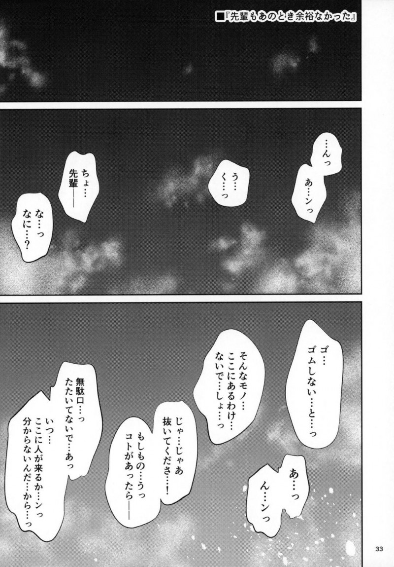 【エロ同人誌】職場で教育中の新人と飲んだ後終電を逃してホテルへ向かった美人先輩は可愛い新人と付き合うことに！【みくに瑞貴/職場の先輩】