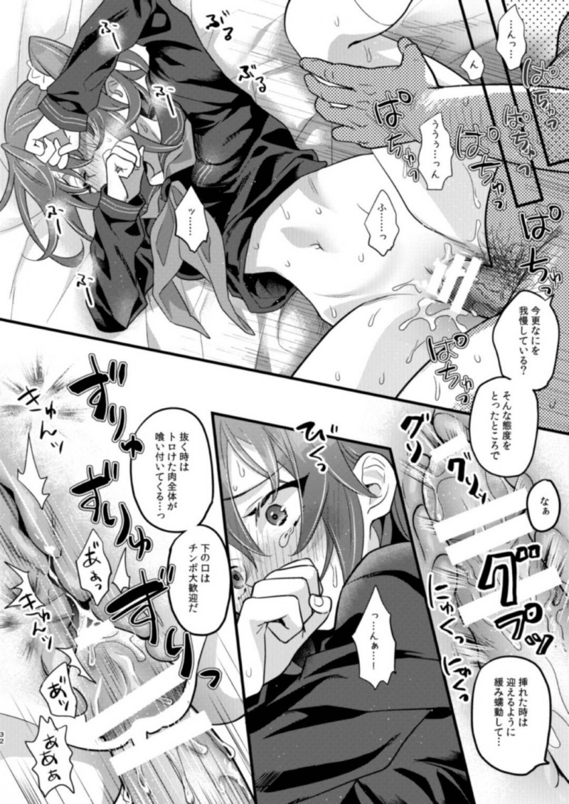 【エロ漫画】襲撃されてからの記憶を取り戻してマシュと再会した少女は、拘束されて触手責めを受け続けるアクメ調教が続く！【8/陵辱4〜極部玩弄〜】