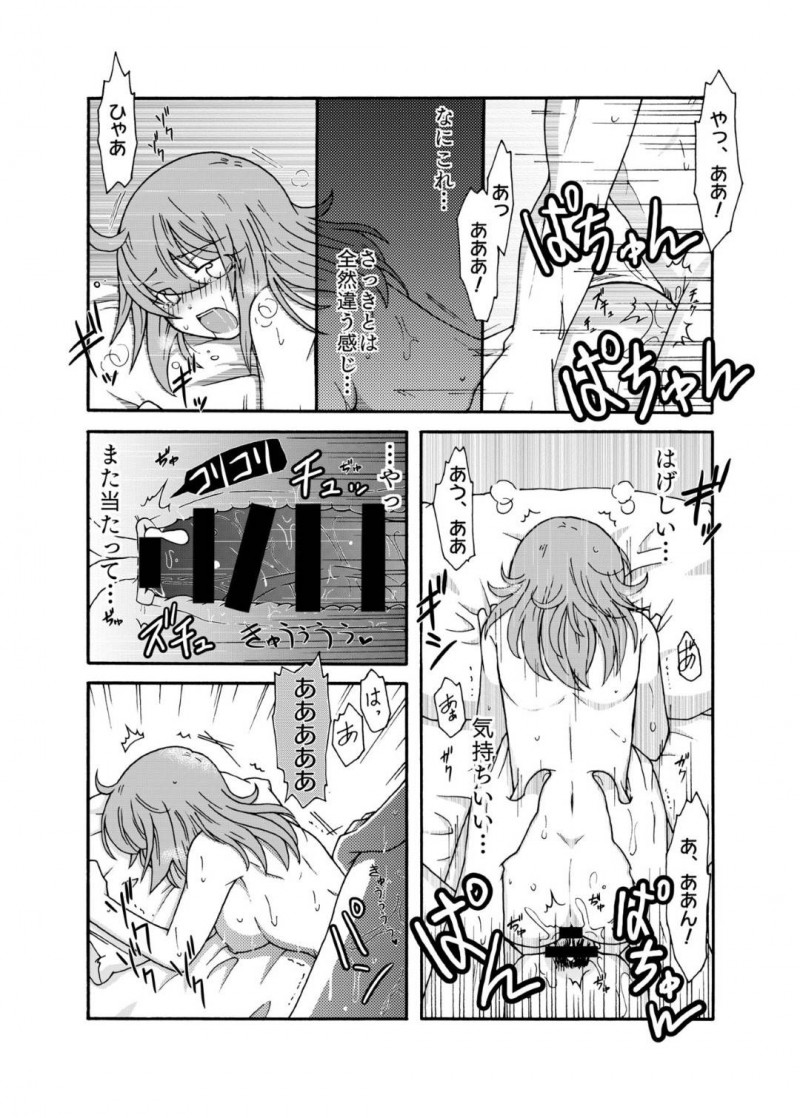 【エロ漫画】ひょんな事がきっかけでキャスニキとエッチな展開となった立香…彼女は彼とディープキスしたり、クンニや手マンされたりと愛撫を受け、正常位やバックなどの体位でイチャラブセックスする！【あなたに捧げるわたしの初めて】