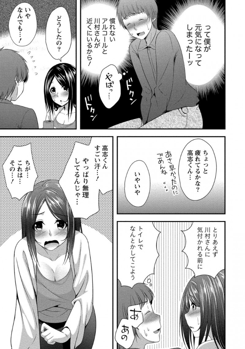 【少年漫画】とある寮に新しく入り仕事や夜の相手をこなす男性を可愛がるお姉さんたち…夜の相手は予約制で寮のお姉さん全員とハーレムの中セックスし放題！【一夢】