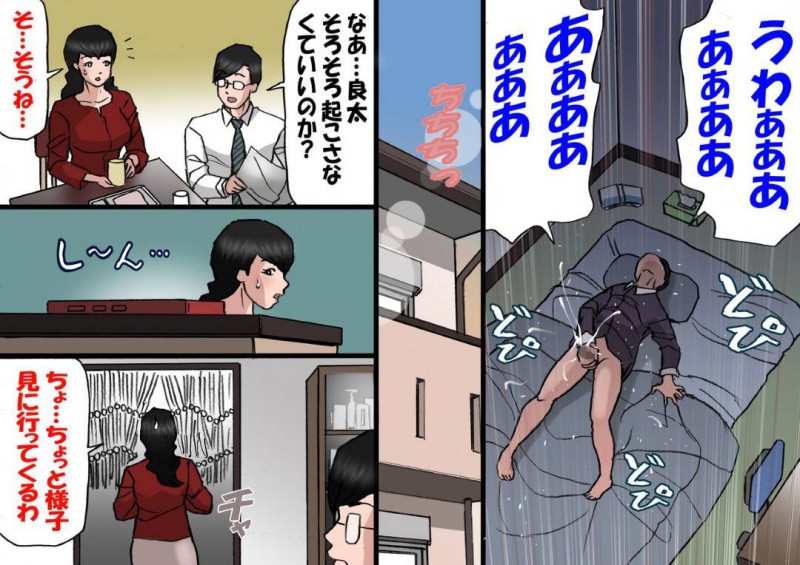 ど変態な息子に好かれている美人な母親…愛の告白をされて手コキからの禁断の近親相姦のど変態中出しセックスをされてだいしゅきホールドしちゃう！【紫木はなな：パパから奪ってママをセフレにする方法】