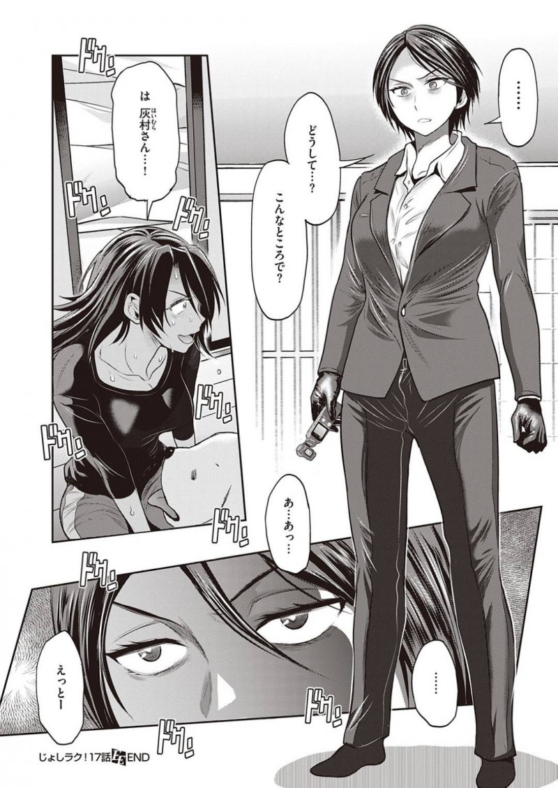 【エロ漫画】乱交セックスし続ける淫乱なJK達…同級生の一人の男を取り囲んではダブルパイズリしたり、騎乗位やバックなどの体位で中出しセックスしたりとやりたい放題しまくる！【DISTANCE:じょしラク！2YearsLater】
