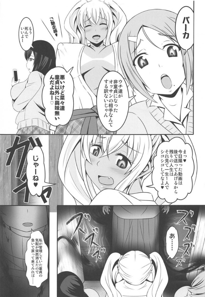 40代のキモいオジサンを襲っちゃう爆乳美女…フェラしたりパイズリしたりして童貞の筆下ろしの中出しセックスでイチャイチャしちゃう！【三代目牧場主 桐生カズマサ：どうてい荘の童貞管理人さん】