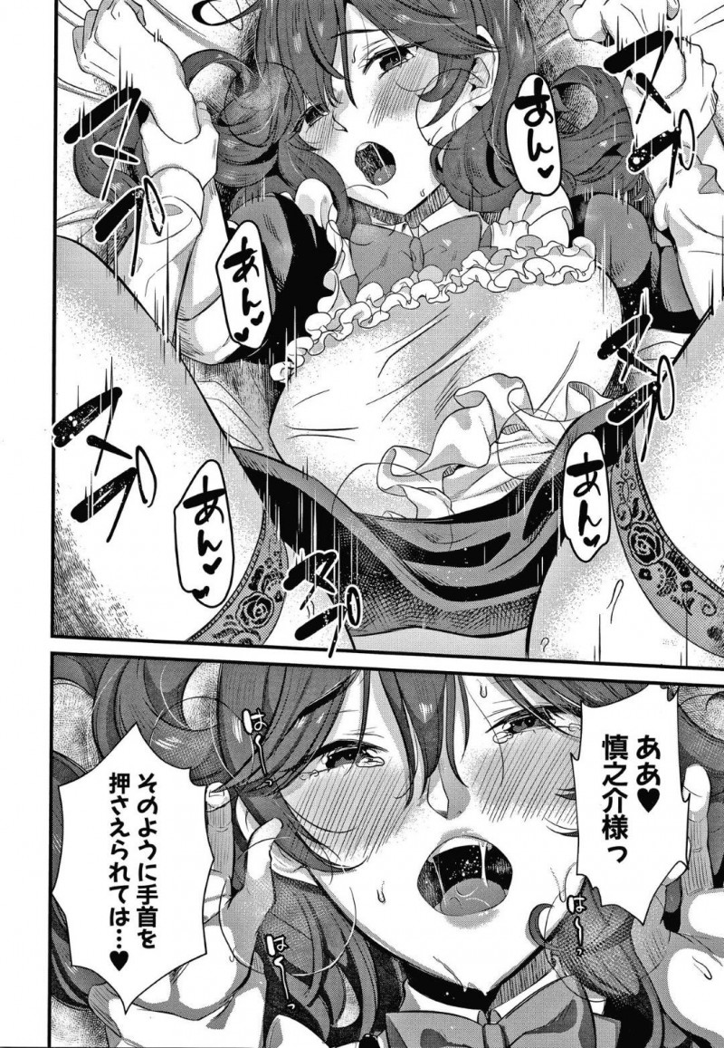 坊ちゃんの匂いを嗅ぎながらオナニーする変態メイドの透子…坊ちゃんに変態オナニーを見られた透子は、お詫びとして勃起したちんこをフェラでご奉仕！両想いだった事を知るとイチャラブ中出しセックスでアクメする！【たなかななたか：駄メイドにはお仕置きを】