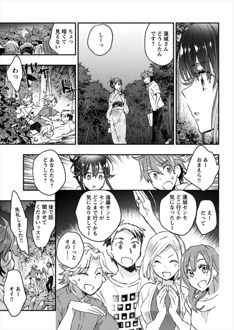 浪人生が塾の合宿でリゾート地に来てメンタルが弱いのを指摘されて、巨乳美人教師に迫られキス寸前までいくが…！？