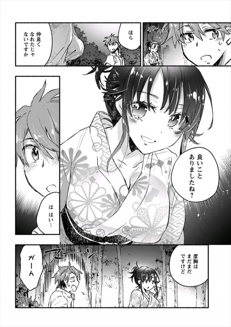 浪人生が塾の合宿でリゾート地に来てメンタルが弱いのを指摘されて、巨乳美人教師に迫られキス寸前までいくが…！？