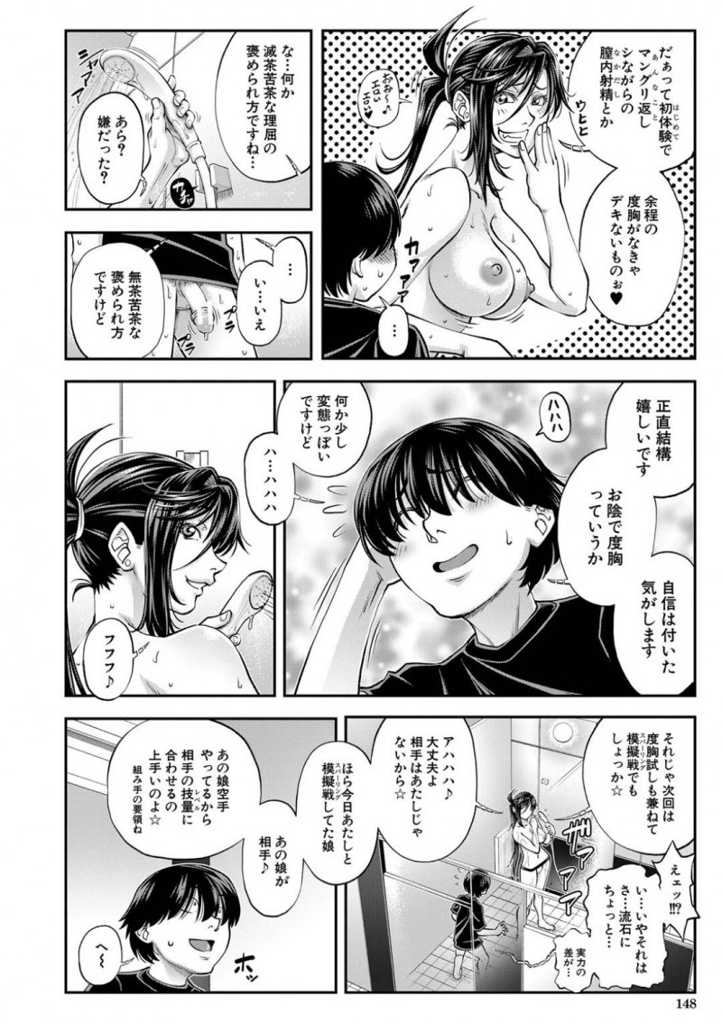 【エロ漫画】ジムで出会った青年にエッチな事を迫る淫乱スレンダーお姉さん…彼を半強引に更衣室へと連れ込んだ彼女は手コキやパイズリをし、更には立ちバックや騎乗位で中出しセックスする！【井雲泰助:スパーリング】