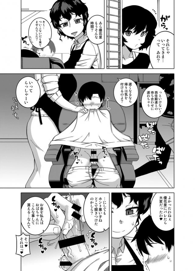 戦車道連盟の慰安旅行で羽根を伸ばしすぎたしほママと千夜ママが海で若い男たちにナンパされ肉体関係を持ってしまい、ハメ撮り画像で脅されて肉便器にされる！【ガールズ＆パンツァー・エロ同人誌】