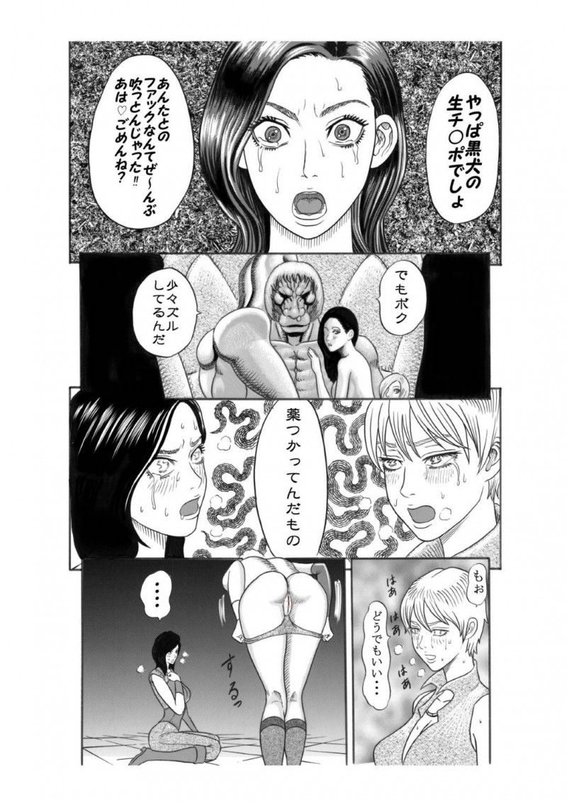 【エロ漫画】シェリルに野外でエッチな事を迫られた巨乳お姉さんなヴァネッサ…彼女はされるがままにクンニや手マンをされた挙げ句、極太ディルドでアナルや膣を責められてアヘ顔でヨガりまくる！【渡辺​党:黒犬の砦】