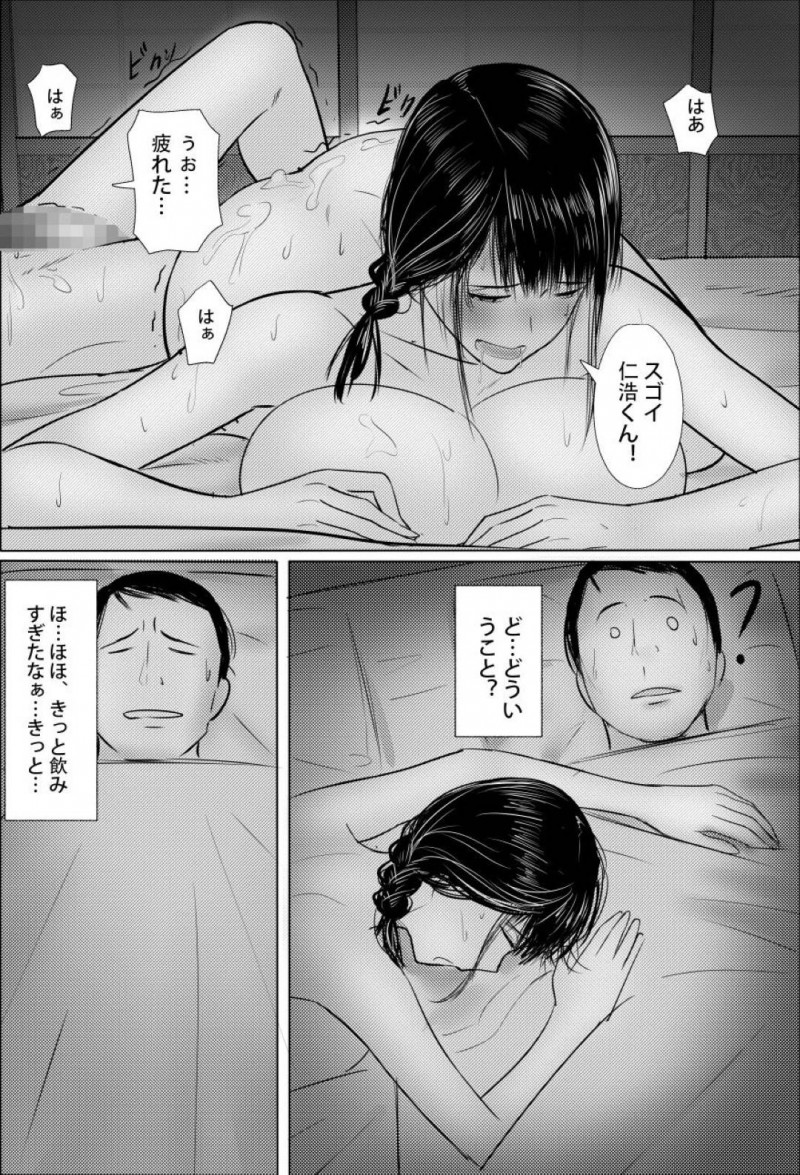旦那の幼馴染に寝取られちゃうかわいい人妻…トロ顔でバックで手コキされてイチャラブに禁断の寝取りセックスに快楽堕ちしちゃう！【スーパーファンクラブ：楽しい温泉旅館】