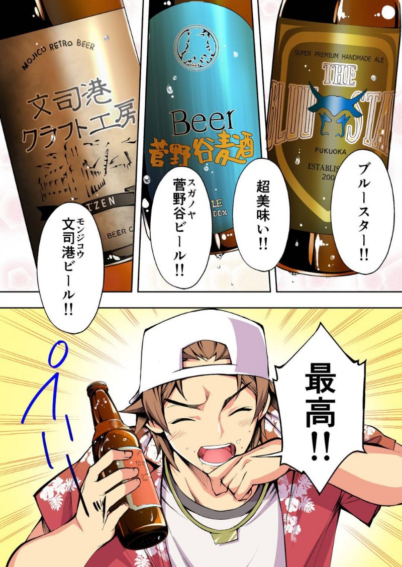 【エロ同人誌】旅行中のイケメンに声を掛けられついて行ってしまった仲良しJK2人…男3人が乗る車に乗せられ向かったのは人気のない森の奥！敷かれたマットの上で処女と彼氏持ちJKを犯しまくる！【STUDIOふあん (来鈍)：飯犯トラベラーズ 博多集団レ●プ旅行 フルカラー版】