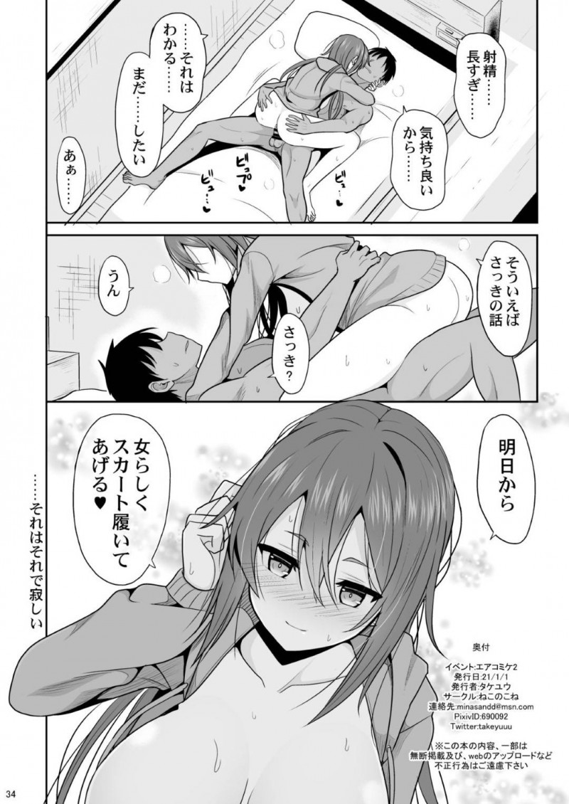 【エロ同人誌】幼馴染の家で制服を脱いで無防備にゲームする巨乳JKは幼馴染との初めてのセックスにハマってしまう！【タケユウ/警戒心がない幼馴染が女になるまで】