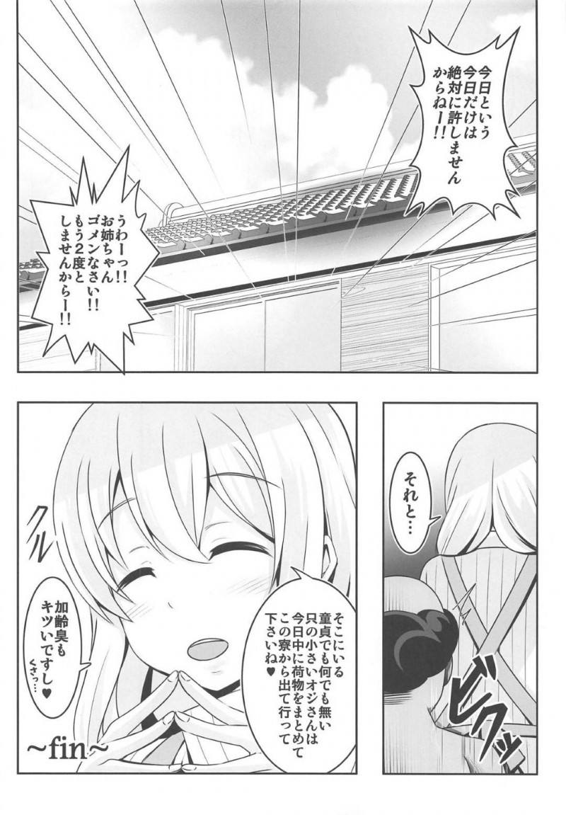 40代のキモいオジサンを襲っちゃう爆乳美女…フェラしたりパイズリしたりして童貞の筆下ろしの中出しセックスでイチャイチャしちゃう！【三代目牧場主 桐生カズマサ：どうてい荘の童貞管理人さん】