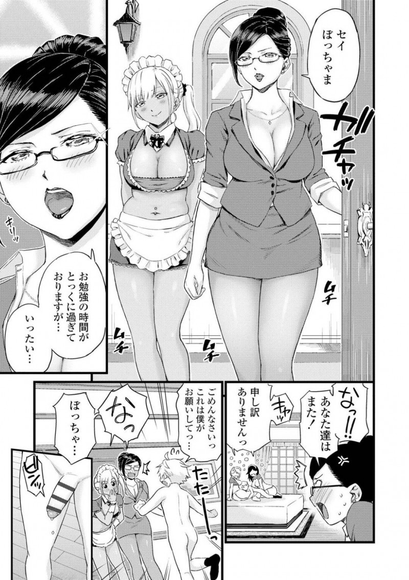 【少年漫画】坊ちゃまに呼ばれてお昼のミルクの時間にご奉仕する巨乳メイド2人…母乳を飲ませながら勃起したショタチンポもしっかりご奉仕！【東野みかん】