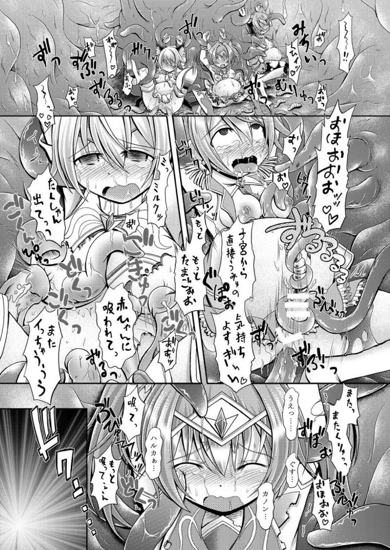 【エロ同人誌】触手怪物から街の平和を守った魔法少女…しかし怪物が最後の力でショタを攻撃しようとしたため咄嗟に守る魔法少女だったが全て敵の罠にハマり身体の自由を奪われ人々の前でアクメショーをさせられる！【りんご同盟 (美岳)：ネコミミ魔法少女は苗床にされてしまいました。】