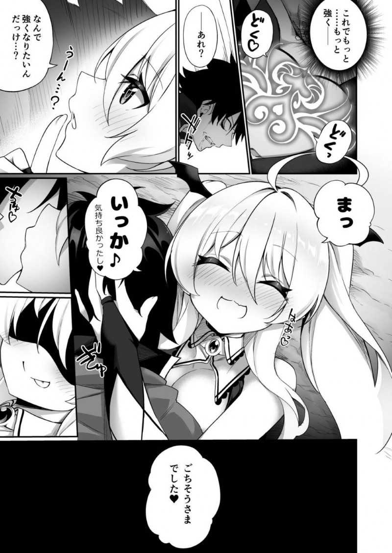 【エロ同人誌】魔王に敗北して魔法をかけられ女体化してしまった元勇者はサキュバスになって初のメスイキ！【かんむり/魔王に負けた勇者&#x2642;がサキュバスとして人生を謳歌する話】