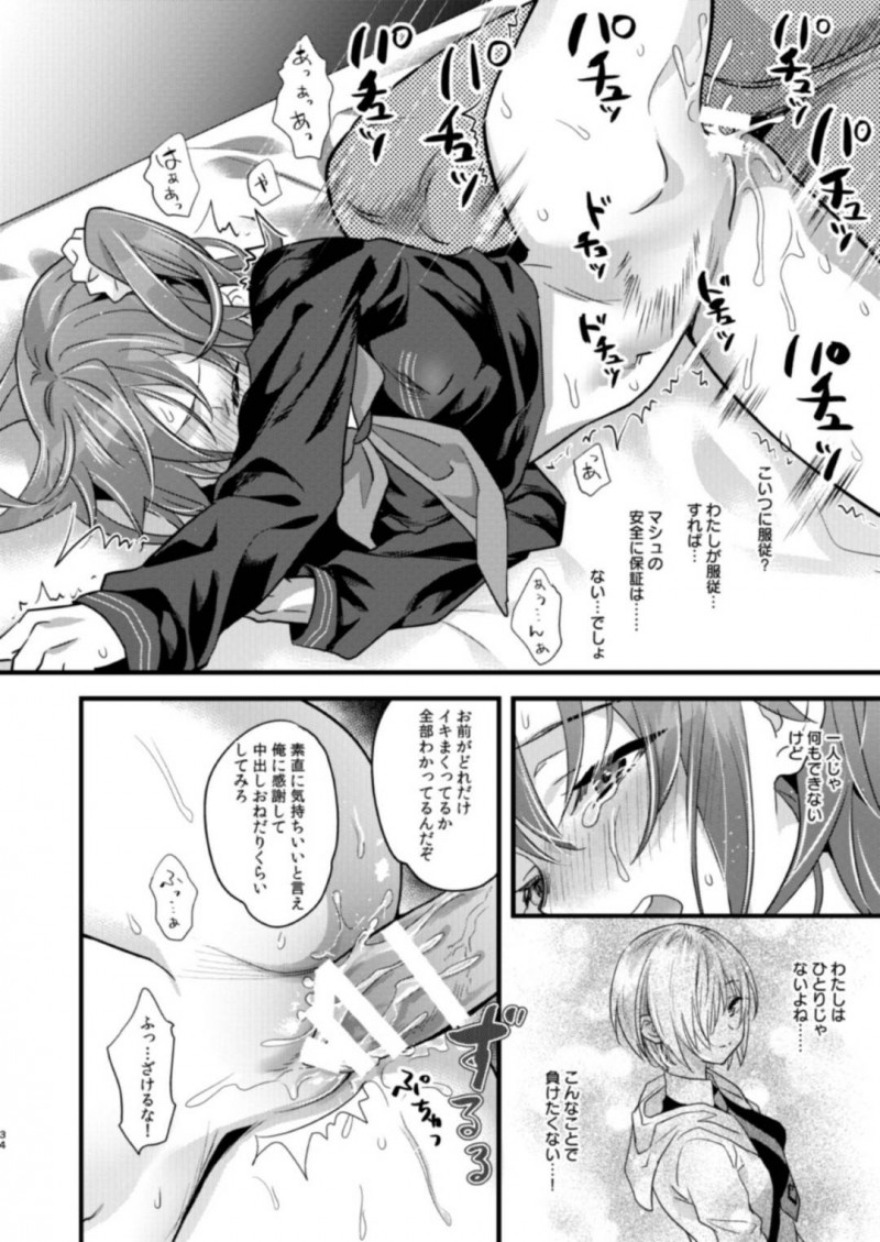 【エロ漫画】襲撃されてからの記憶を取り戻してマシュと再会した少女は、拘束されて触手責めを受け続けるアクメ調教が続く！【8/陵辱4〜極部玩弄〜】