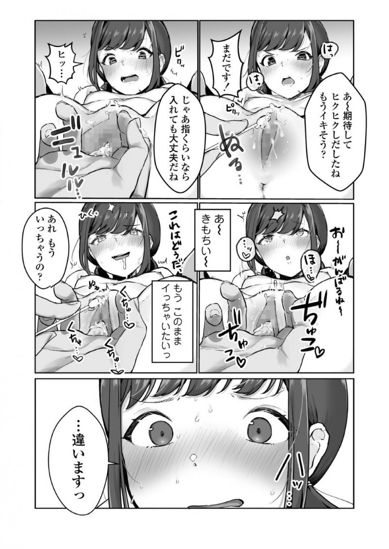 【少年漫画】ある事務所の人からオファーを貰い待ち合わせをするJK配信者…スタジオに行く最中に目隠しを渡され空気を読んだJKだったがチンポを咥えさせられヤバいことに気付く！【京のごはん】