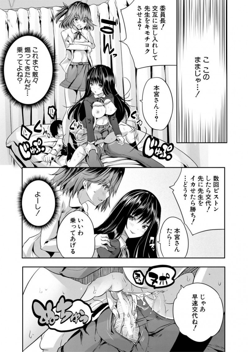【エロ漫画】同級生に覗かれているとも知らず、放課後の図書室で教師と会ってはエッチな事をする清楚系真面目JK…彼女は彼に身体を委ねて乳首責めをさせて更には正常位で中出しセックスさせる！【創田ぐみ:小松崎さんは上からがお好き】