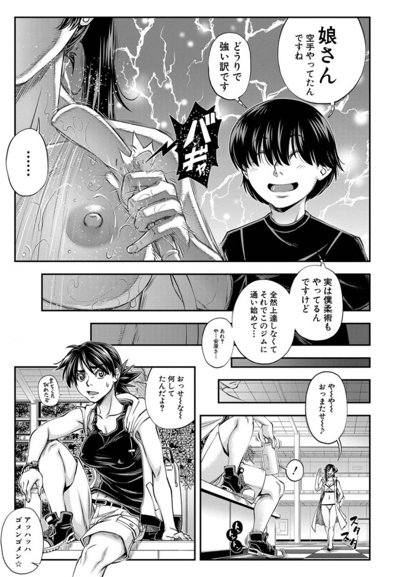 【エロ漫画】ジムで出会った青年にエッチな事を迫る淫乱スレンダーお姉さん…彼を半強引に更衣室へと連れ込んだ彼女は手コキやパイズリをし、更には立ちバックや騎乗位で中出しセックスする！【井雲泰助:スパーリング】