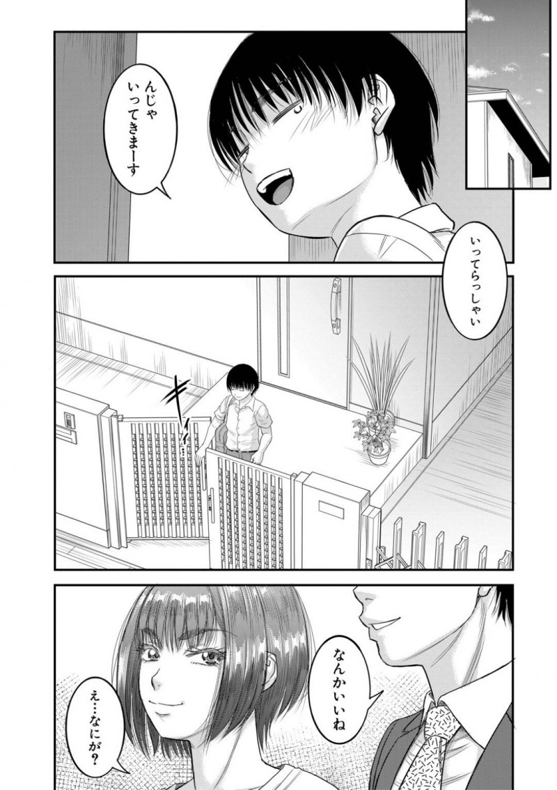 義理の息子に女として好かれてしまった義理の母親…ディープキスしてトロ顔にショタと浮気セックスしちゃう！【成島ゴドー：新しいママはボクのアナ 第5話】