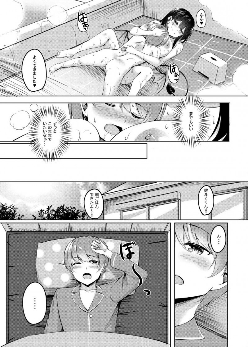 ど変態サキュバスだった新しいお母さん…寝ていたショタを逆レイプにフェラして逆騎乗位に中出しセックスしちゃう！【葵奈太：僕の新しいお母さんはサキュバスさんだった！？】